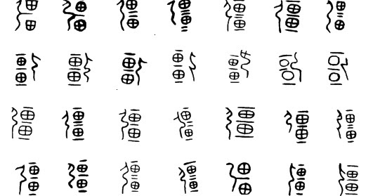 [心得] 先秦的強弩[下]