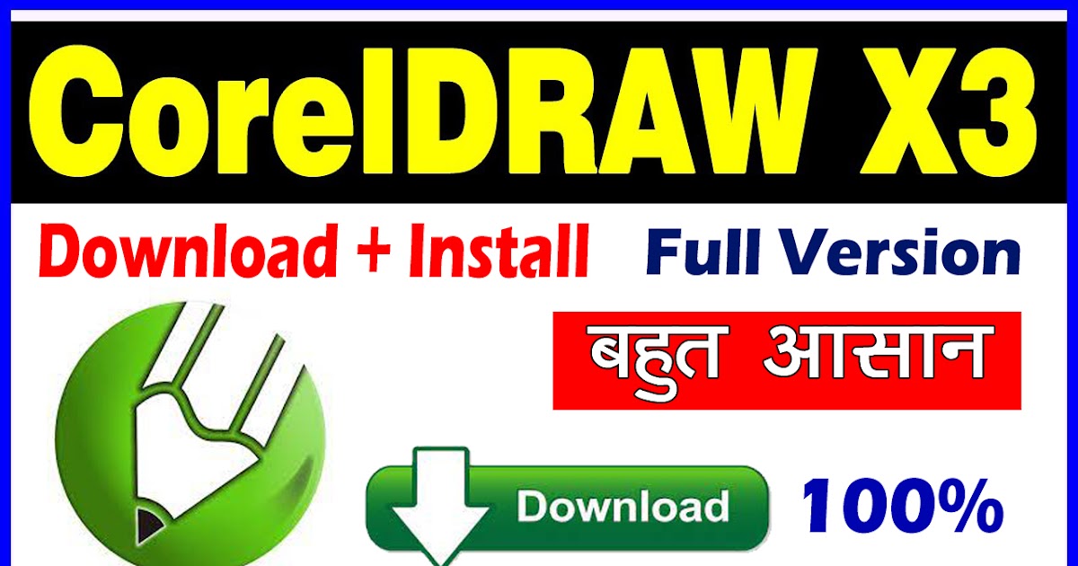 How To Download and Install CorelDRAW X3 Full Free Version | CorelDRAW How To Download and Install CorelDRAW X3 Full Free Version | CorelDRAW
