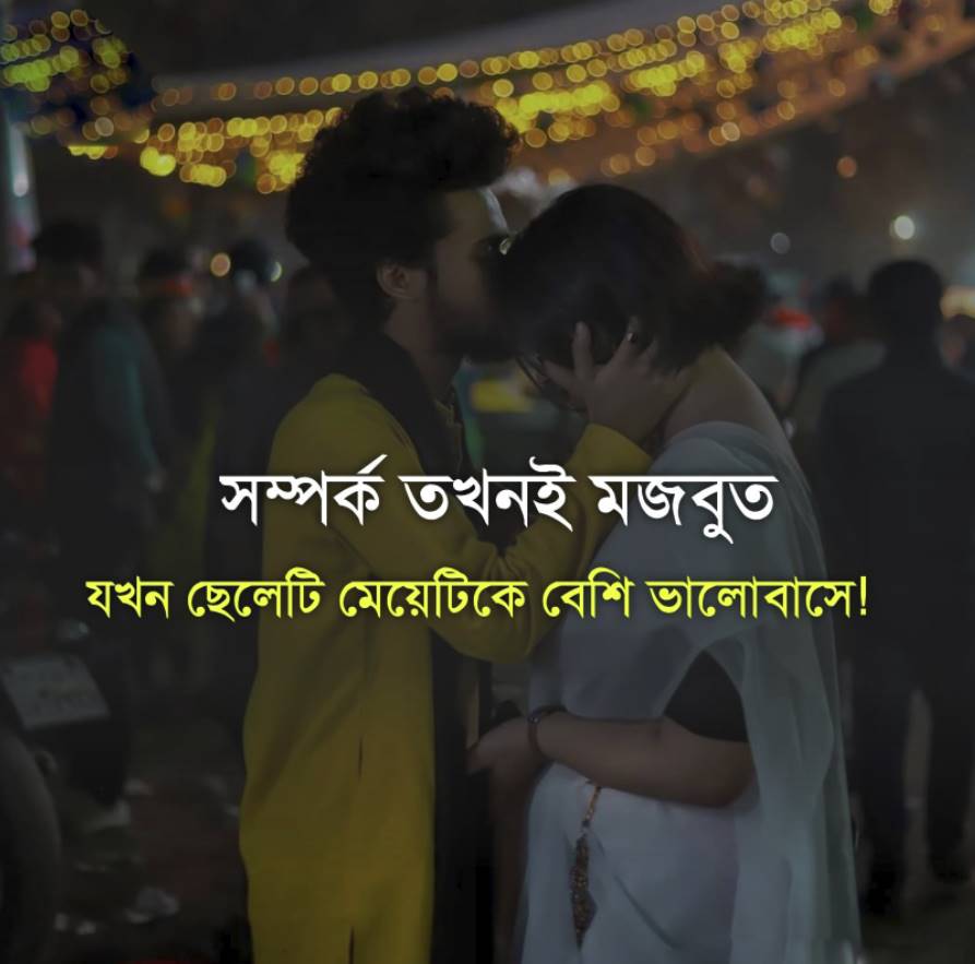 ভালোবাসার লেখা পিকচার চাই	