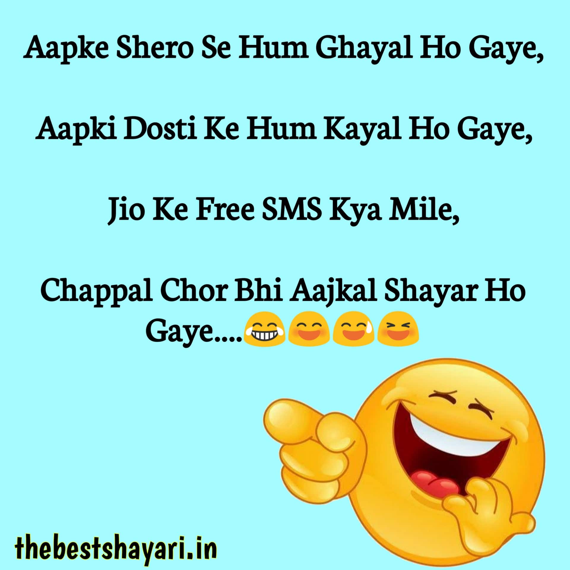 Funny shayari for friends in English Funny shayari for friends in English