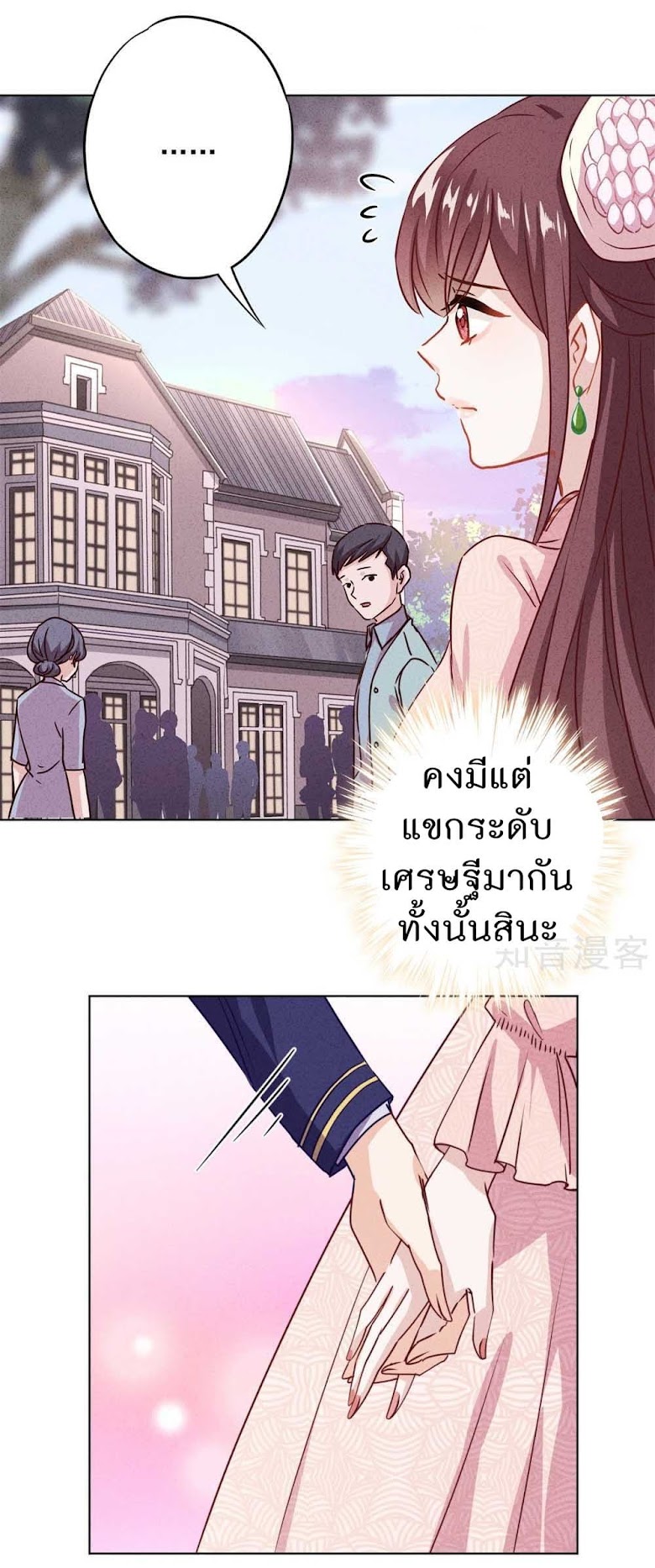 Young Marshal! Your Wife Wants To Overthrow Heaven! - หน้า 27
