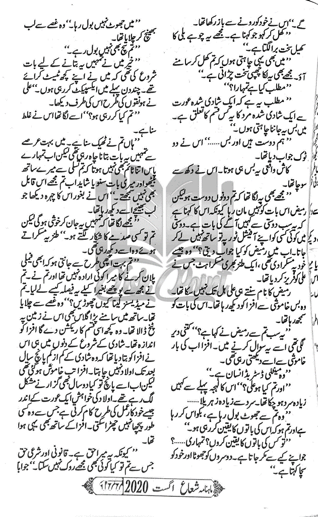 maimoona sadaf novels