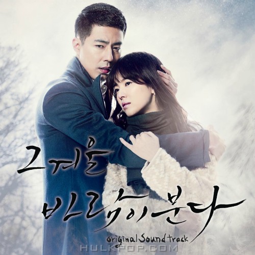 Various Artists – That Winter, The Wind Blows OST