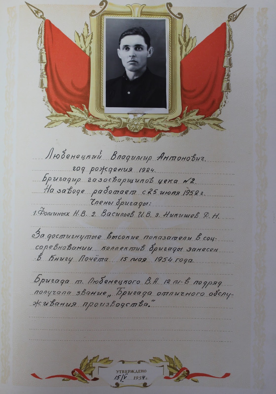 Книга почета ГАИ Казань
