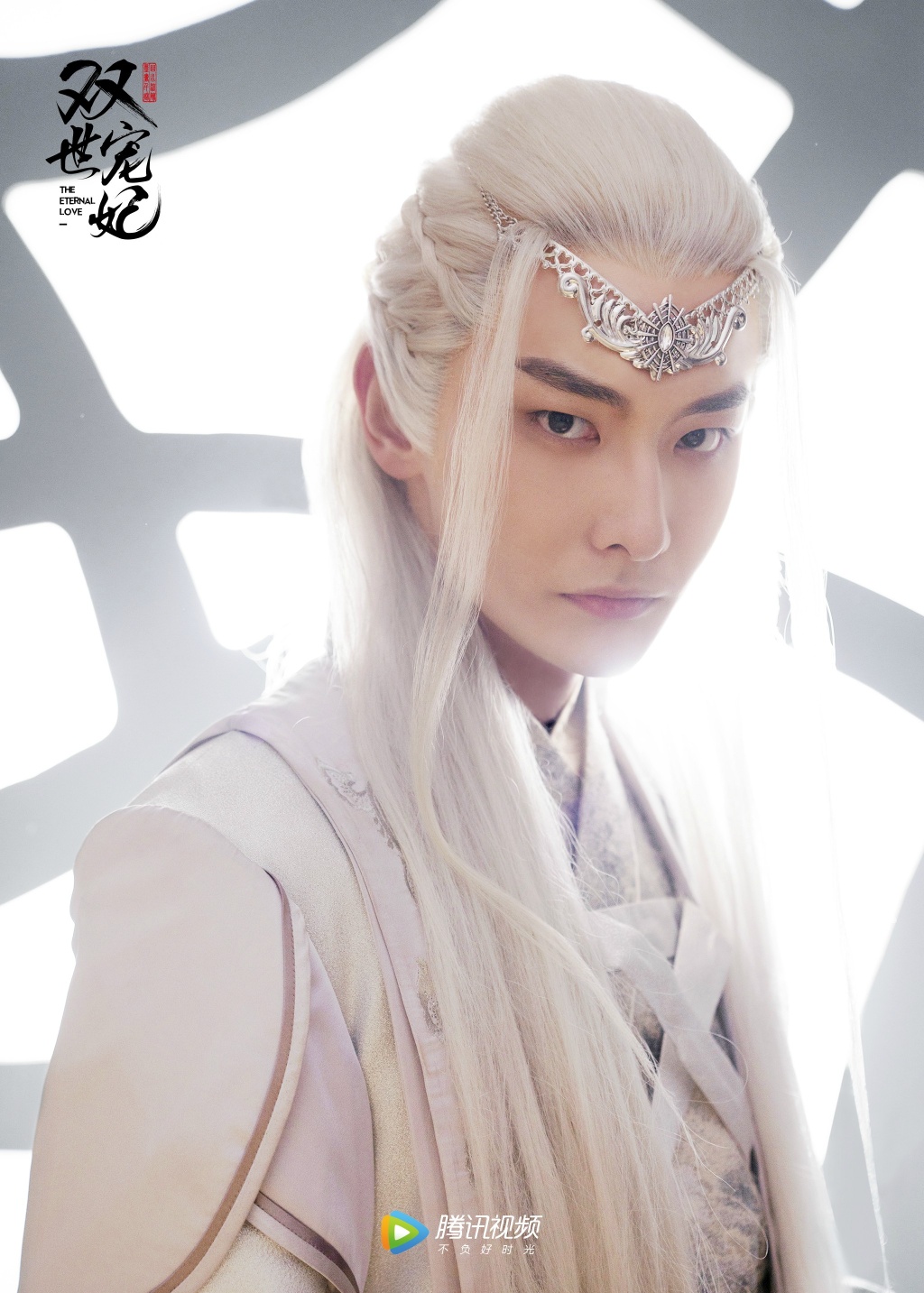 The Eternal Love (2017) | DramaPanda