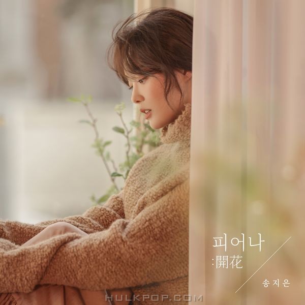 Song Ji Eun – BLOOM – Single