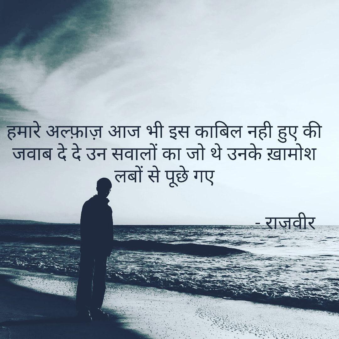 Quotes about Friendship - inspirational quotes in hindi