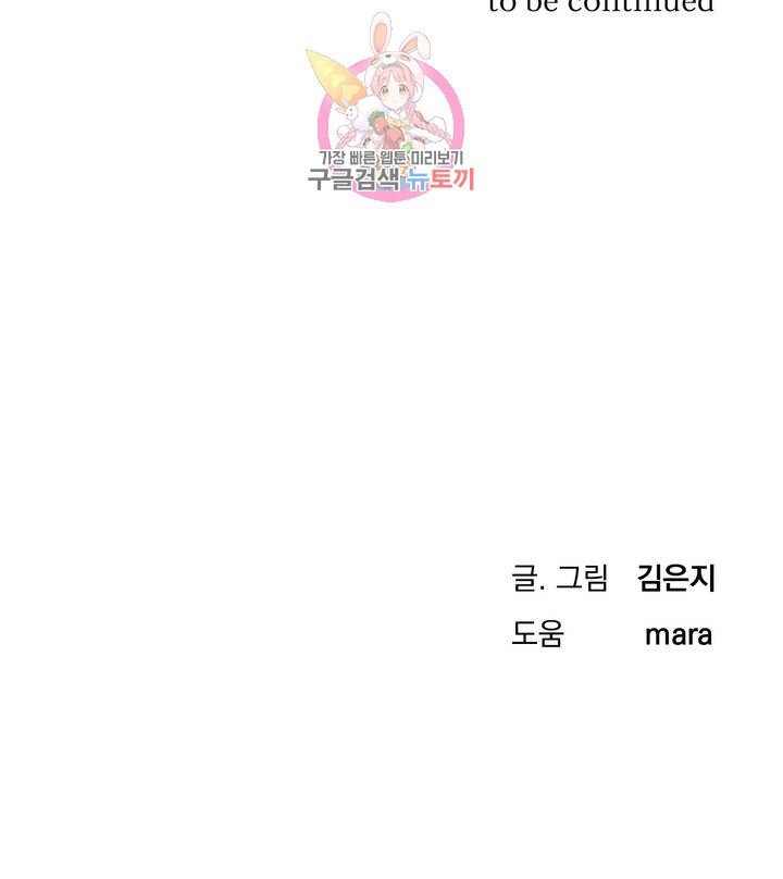 Đọc truyện Vực Thẳm - Chapter 4