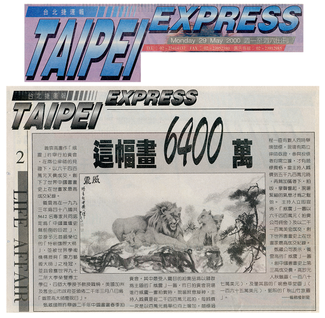 义云高大师 义云高大师