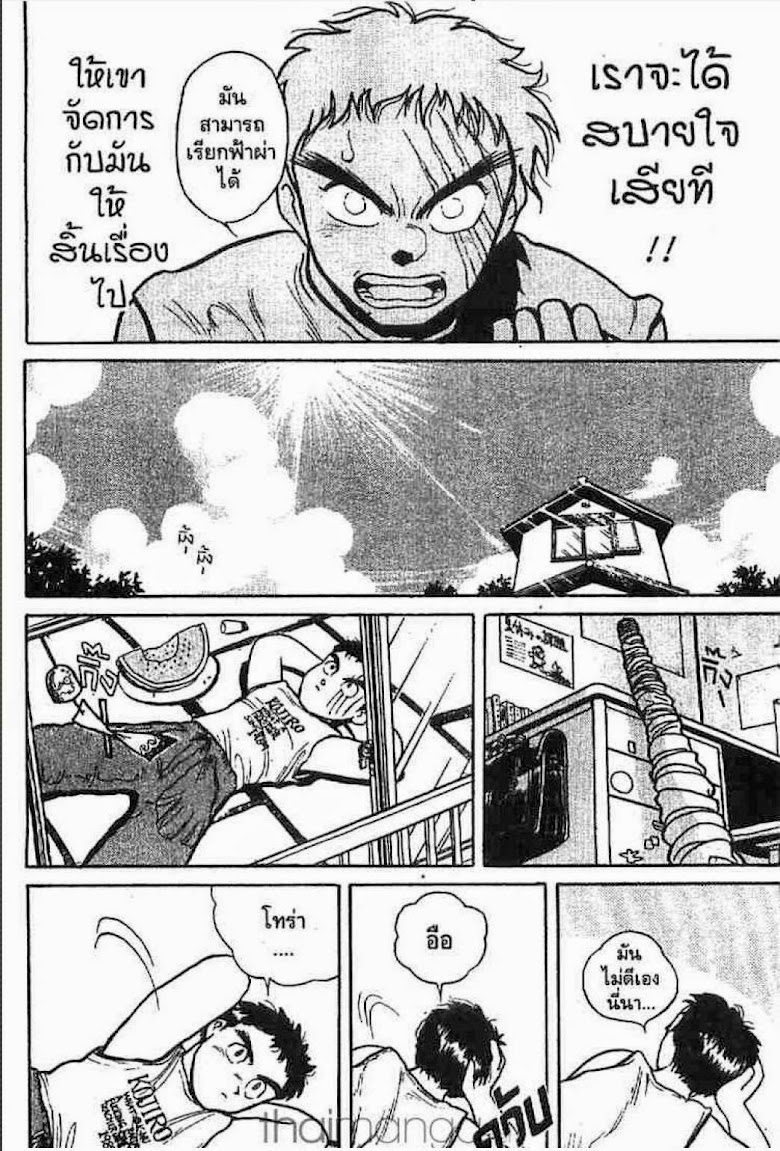 Ushio to Tora - หน้า 385