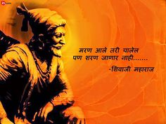 shivaji maharaj image