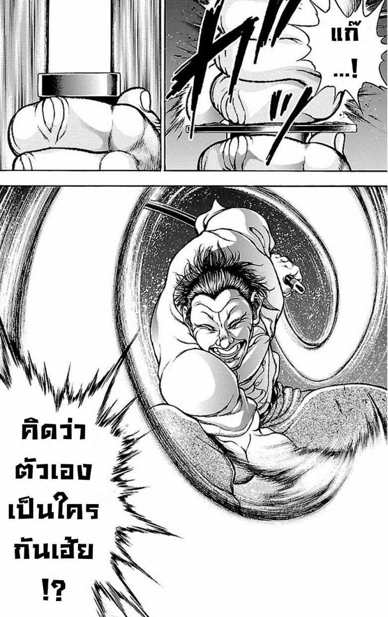 Baki Gaiden: Kenjin - หน้า 19