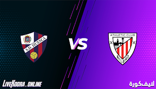 مشاهدة مباراة اتلتيك بلباو وهويسكا بث مباشر بتاريخ 18-12-2020 الدوري الاسباني