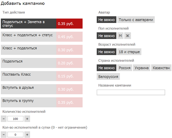 Заработок и продвижение в Одноклассниках Заработок и продвижение в Одноклассниках