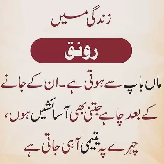 maa quotes in urdu free download | jumma mubarak