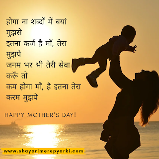 Mother's day status in hindi,mother day quotes in hindi,