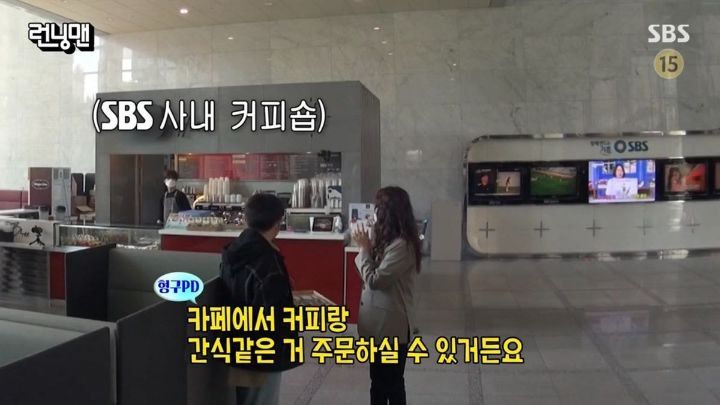 [런닝맨] SBS에서 SBS PPL 하기 - 꾸르