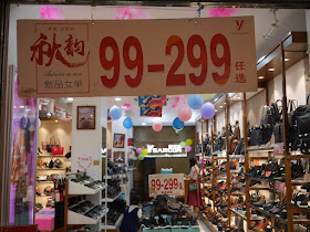 Autumn sale sign in Zhongshan