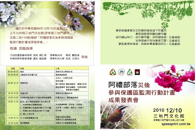 研討會邀請函-直郵信封邀請卡+回條+議程表 研討會邀請函-直郵信封邀請卡+回條+議程表