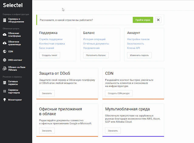 Настройка облачного хранилища selectel для правильного ответа при ошибки 404