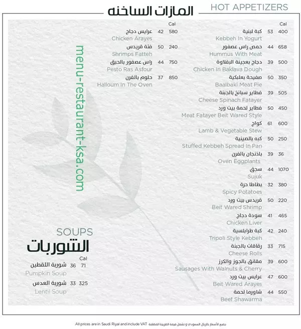 الأعلى بيت ورد الرياض يو ووك