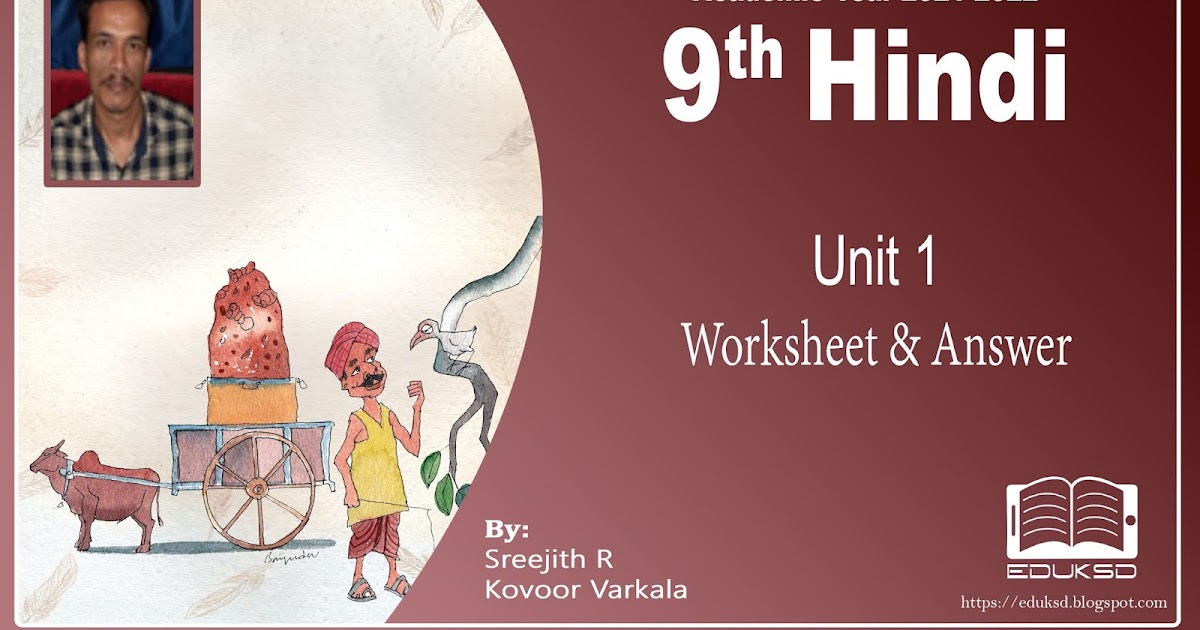 STANDARD IX HINDI UNIT 1 -पुल बनी थी माँ, टीवी, पक्षी और दीमक