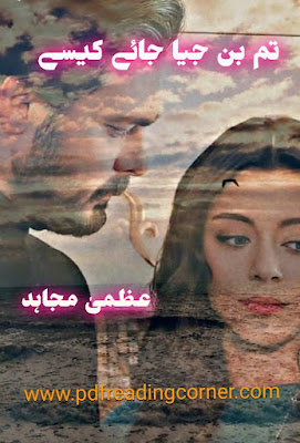 Tum Bin Jia Jaye Kaisy By Uzma Mujahid - PDF Book Tum Bin Jia Jaye Kaisy By Uzma Mujahid - PDF Book