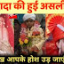 छोटू दादा की हुई असली शादी देखें कैसी है उनकी दुल्हन