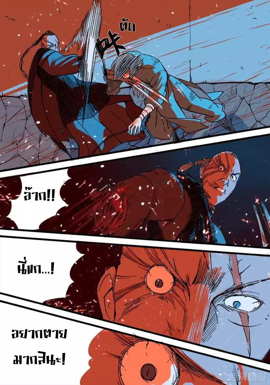 อ่านการ์ตูน Red Spirit 5 ภาพที่ 10
