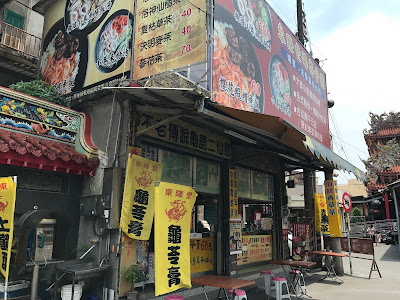 東隆宮旁頗負盛名的東隆養生舖