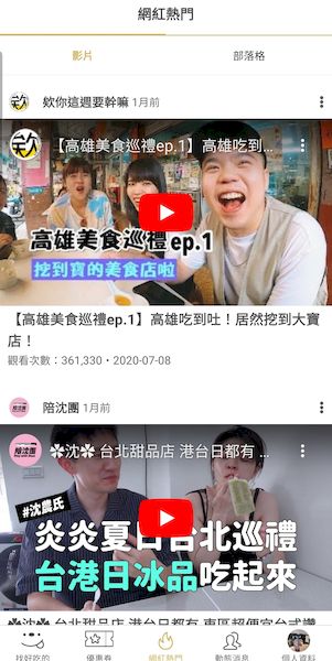 3C開箱文 ░ 飢餓黑熊 ihungrybear 超好用的美食地圖APP ,豐富的美食評論和網紅推薦餐廳都在這裡 ♡