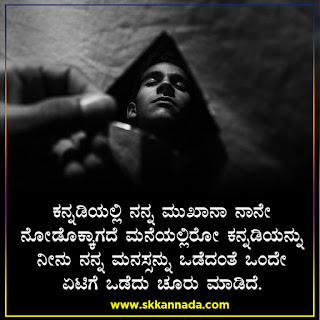 Sad Love Quotes in Kannada