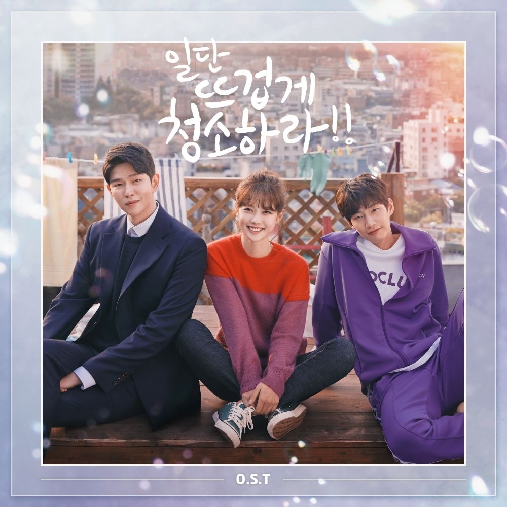 Various Artists – Clean with Passion for Now OST