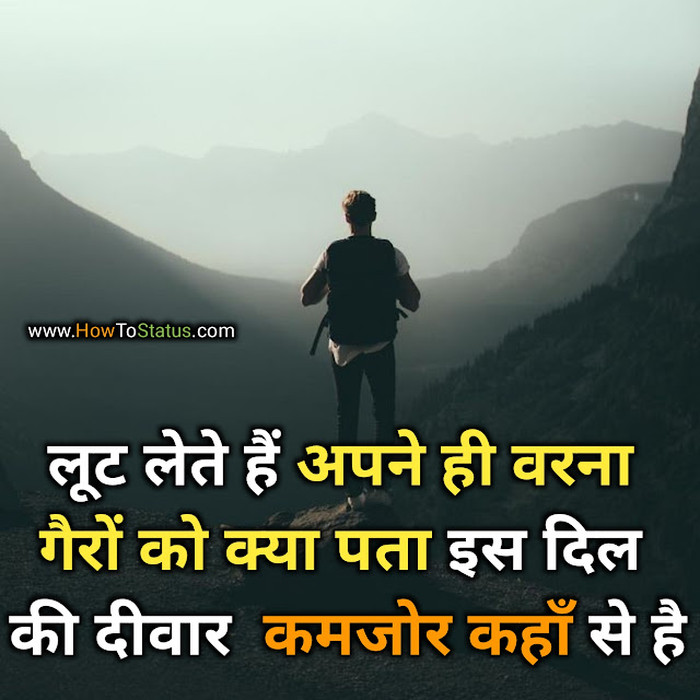 Latest Facebook Status Hindi