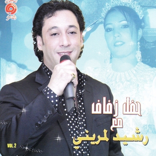 Rachid Lamrini-Mariage