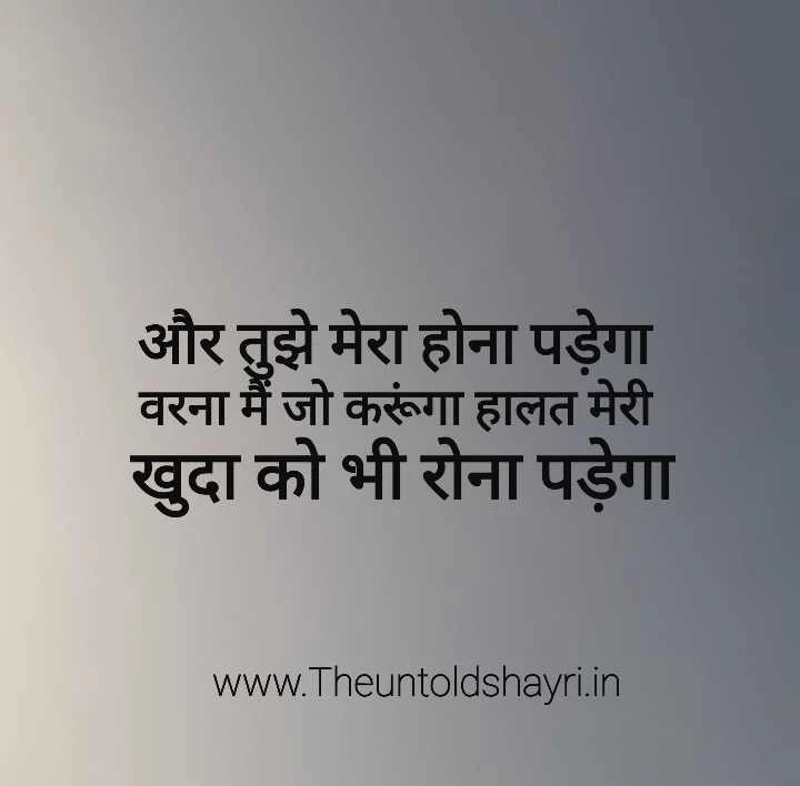 Romantic Love Quotes For Her In Hindi