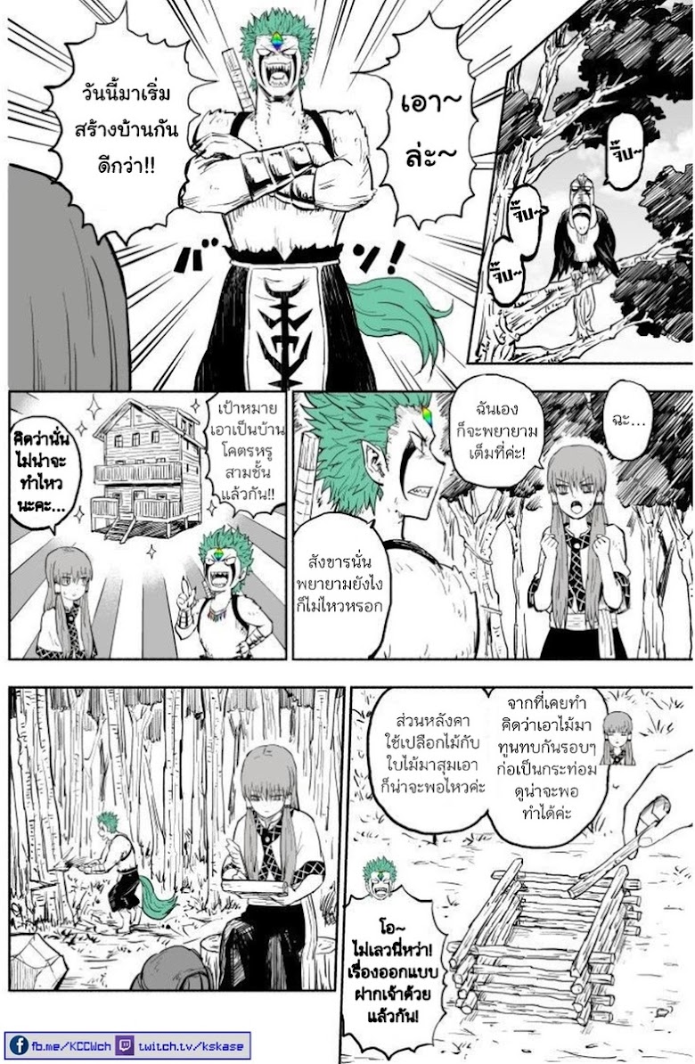Rare Monster to Mukachina Shoujo - หน้า 13