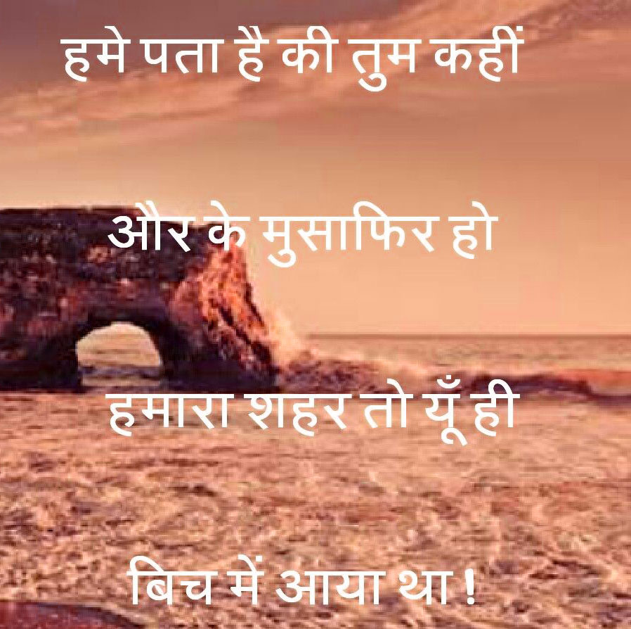 shayari photo download pagalworld