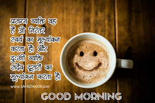  good morning images hindi