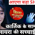 Future Story : Naira's big hope wants Kartik to accept Kairav without any proof in YRKKH