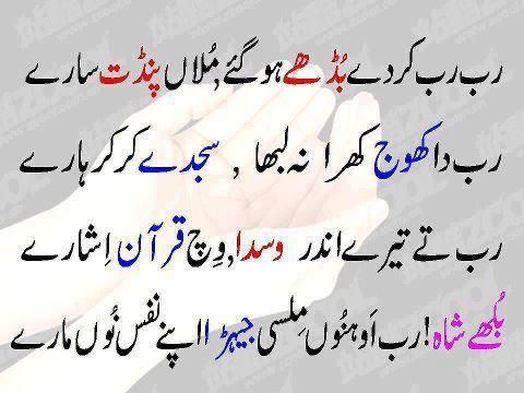 Bulleh Shah Books Pdf