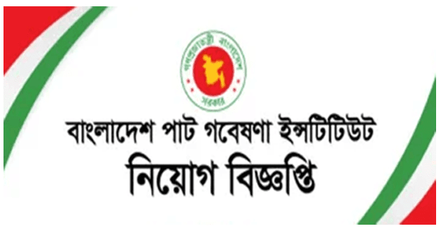 bjri job circular 2021