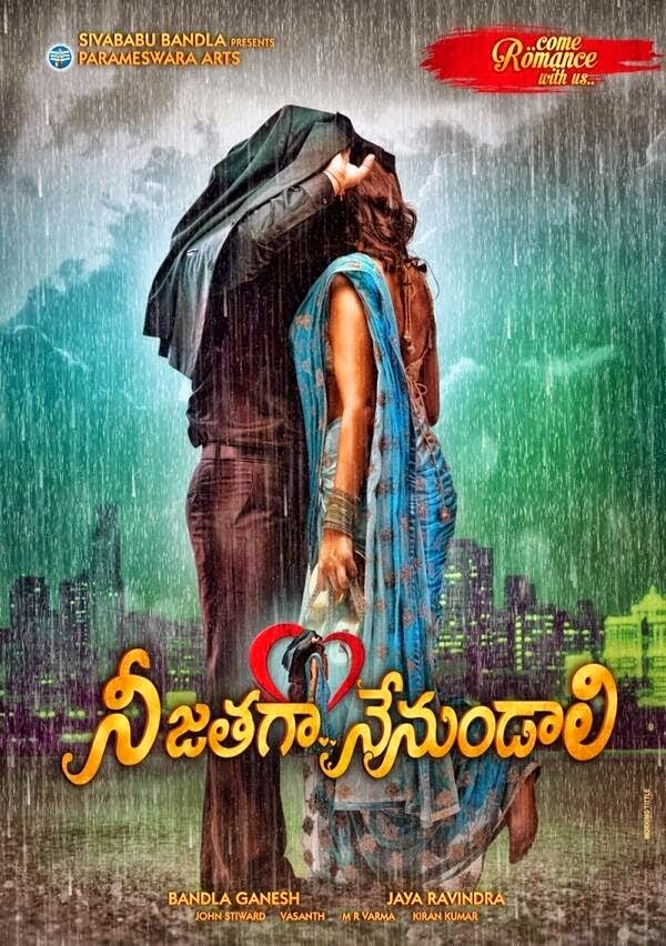 Nee Jathaga Nenundali Movie First look | Filmy Trend