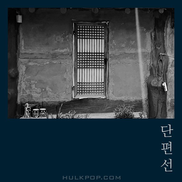 Tain – Short Stories – EP