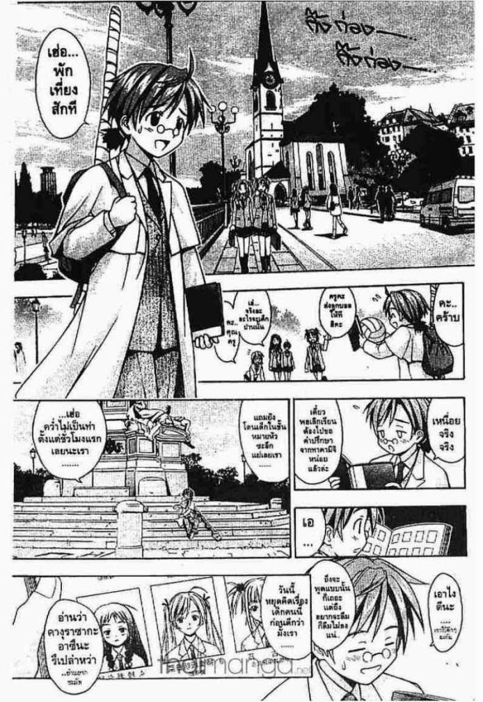 Negima! Magister Negi Magi - หน้า 43