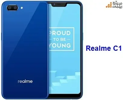 قائمة اسعار موبايلات ريلمي Realme في مصر لعام 2020 قائمة اسعار موبايلات ريلمي Realme في مصر لعام 2020