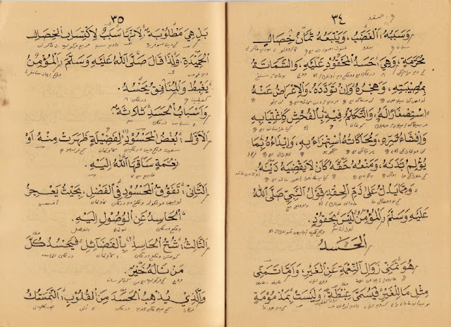 Taisir Al-Khallaq Fi Ilmi Al-Akhlaq : Hal 32-46