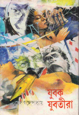 Kakababu Stories Pdf