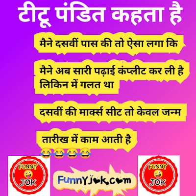 jokes in hindi shayari jokes in hindi shayari