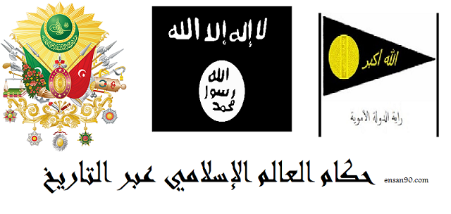 أعظم شخصيات التاريخ الإسلامي مجلة محطات